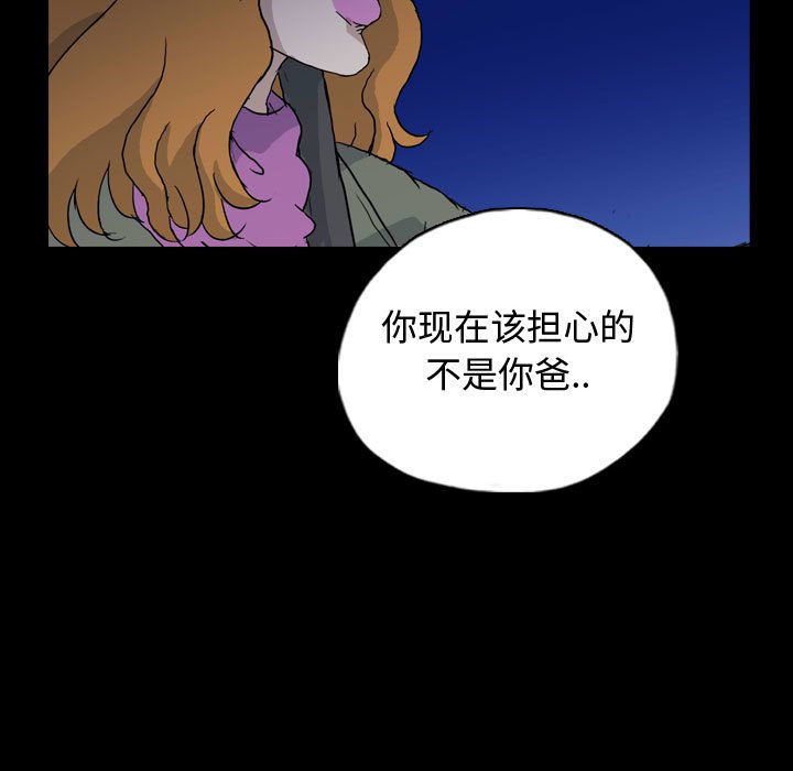 第90話 - 第38张