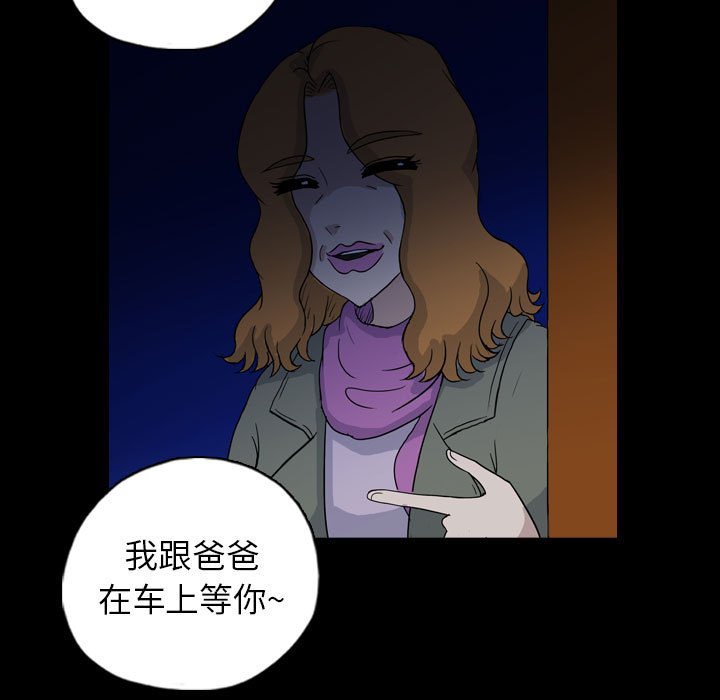 第90話 - 第4张
