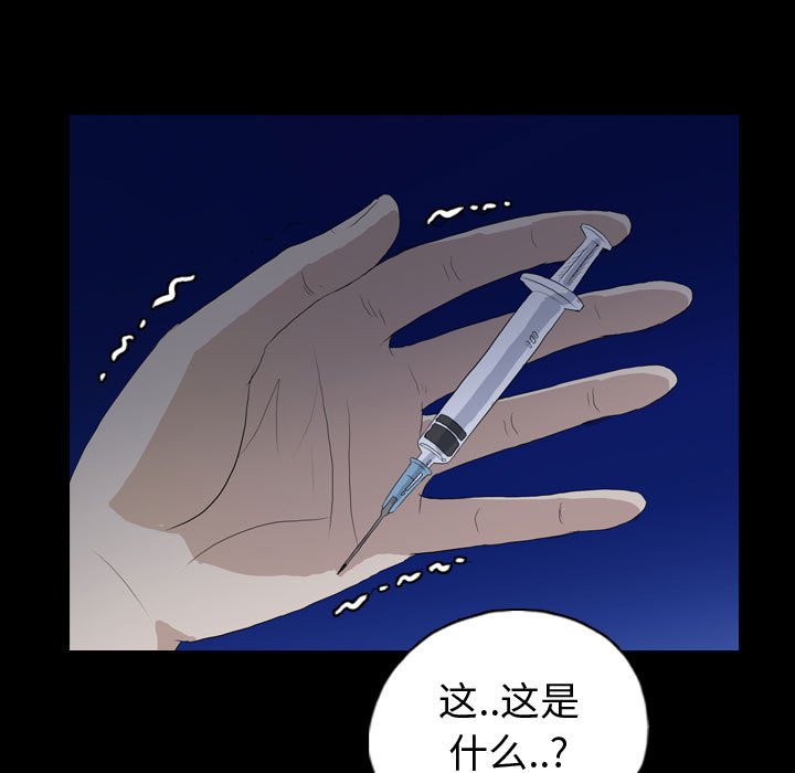 第90話 - 第42张