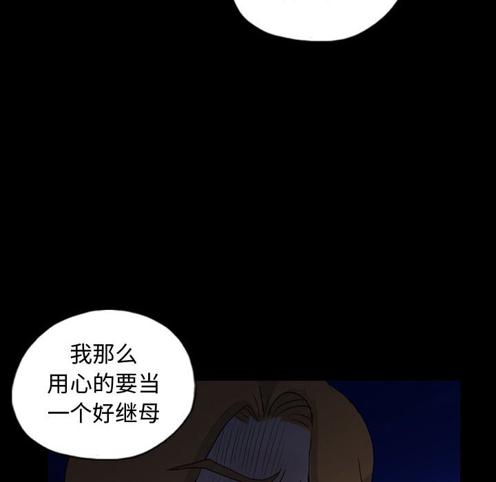 第90話 - 第43张