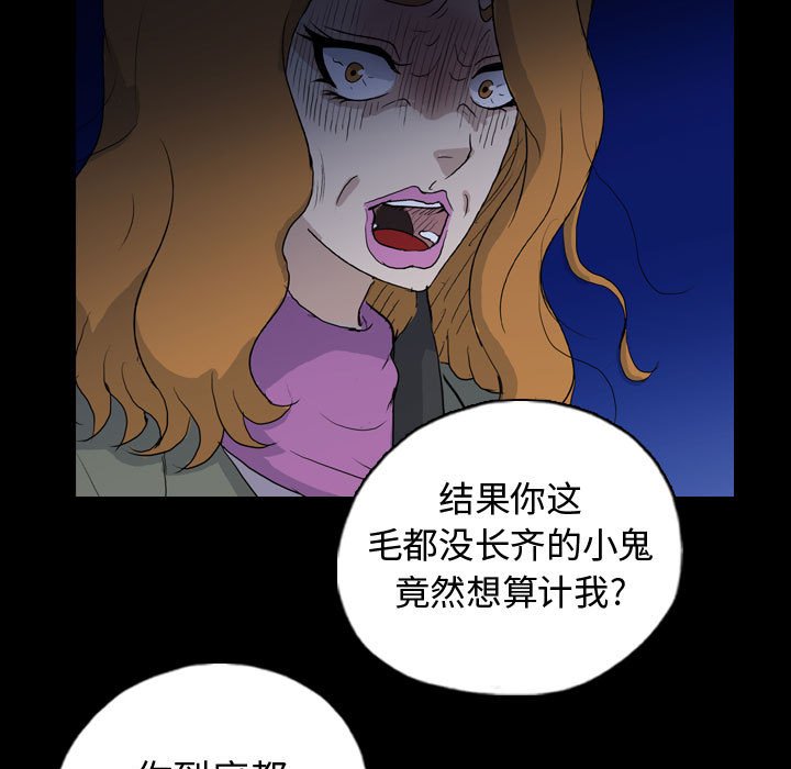 第90話 - 第44张