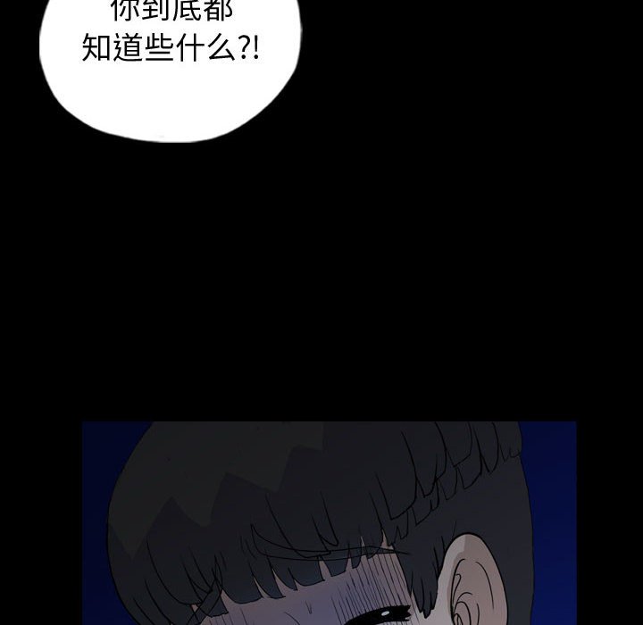 第90話 - 第45张