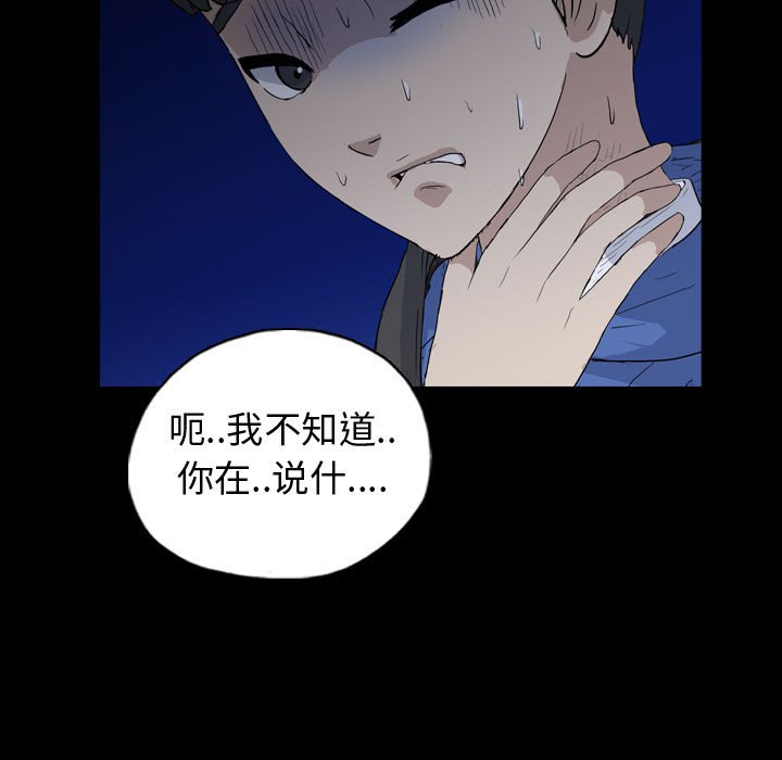 第90話 - 第46张
