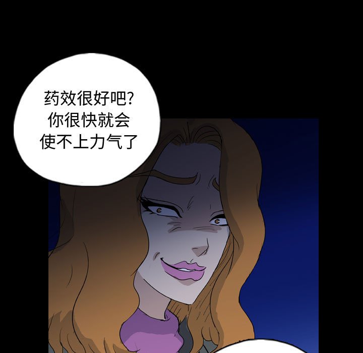第90話 - 第48张