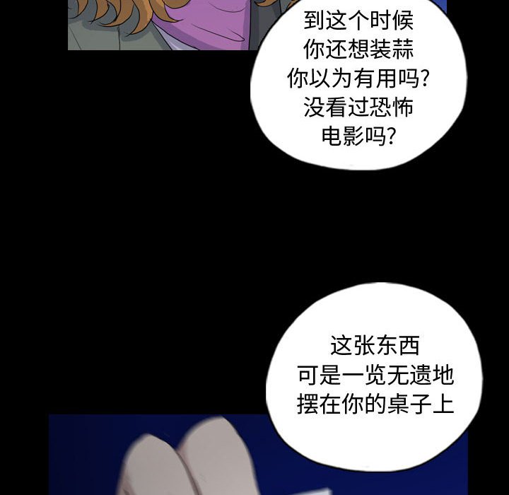 第90話 - 第49张