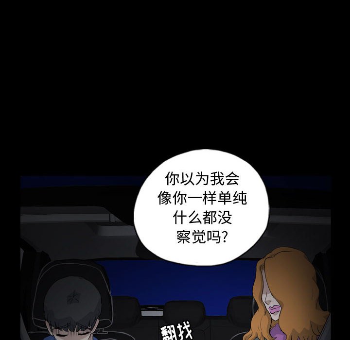 第90話 - 第51张