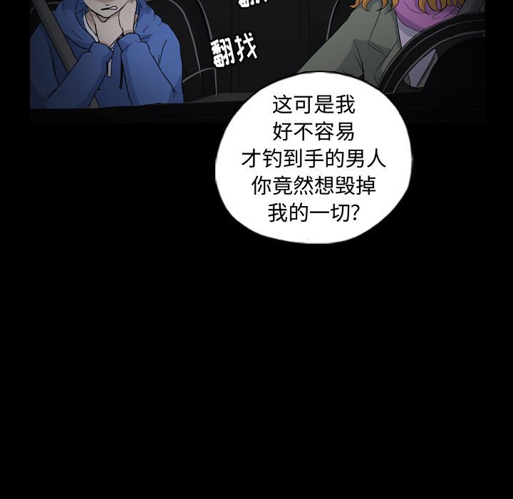 第90話 - 第52张
