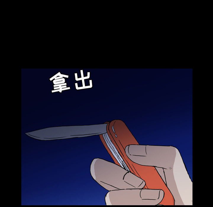 第90話 - 第53张