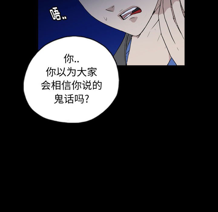 第90話 - 第59张