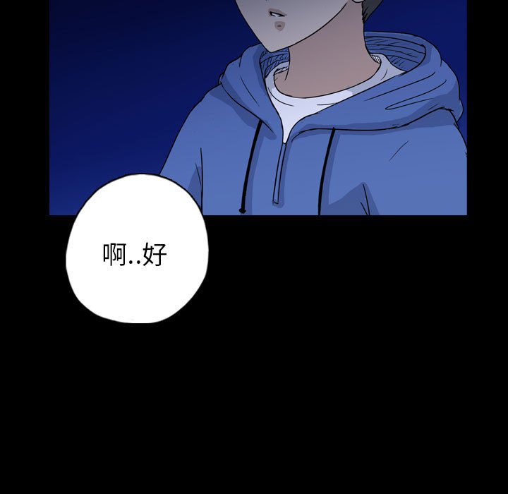 第90話 - 第6张
