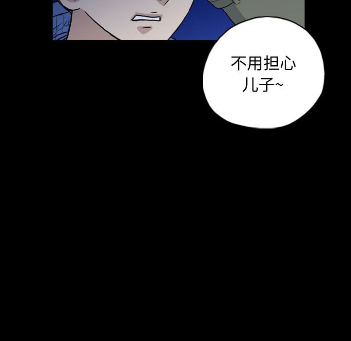 第90話 - 第61张