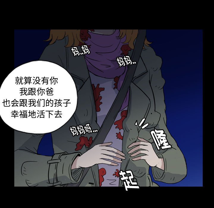 第90話 - 第62张