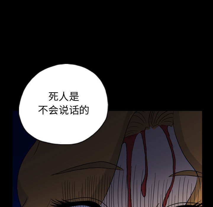 第90話 - 第64张