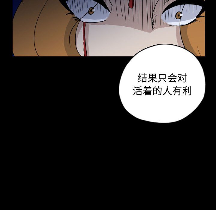 第90話 - 第65张