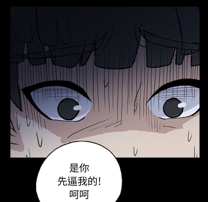 第90話 - 第66张