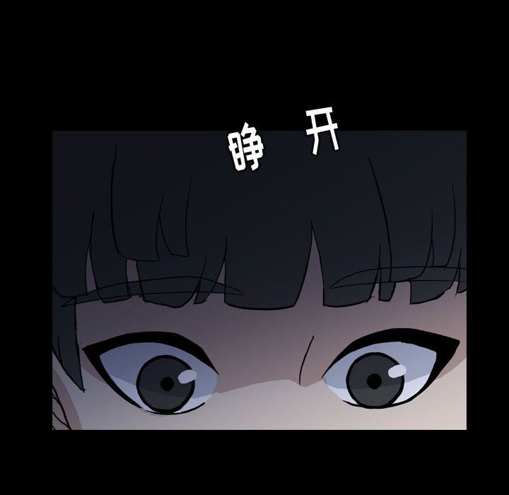 第90話 - 第73张