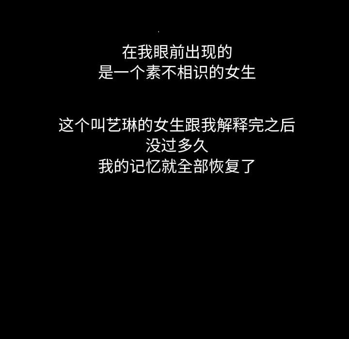 第90話 - 第77张