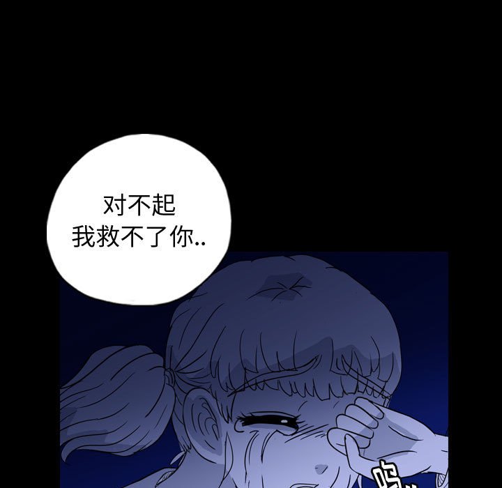 第90話 - 第78张