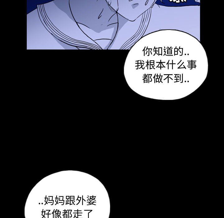 第90話 - 第79张