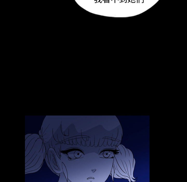 第90話 - 第81张