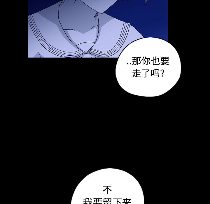 第90話 - 第82张