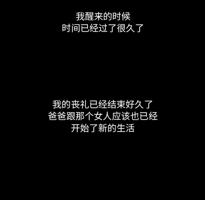 第90話 - 第87张
