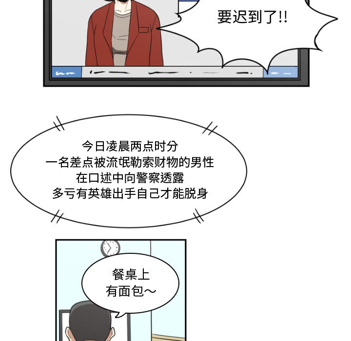 第1話 - 第16张