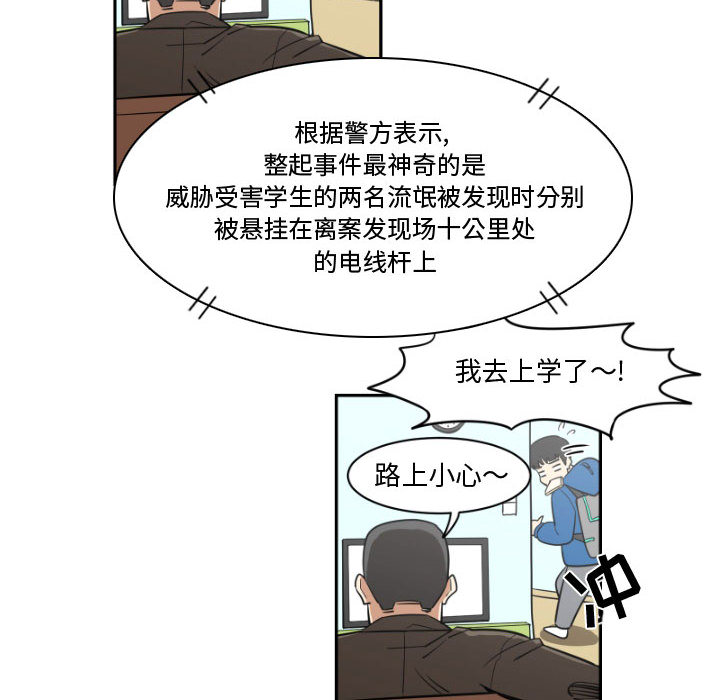 第1話 - 第17张