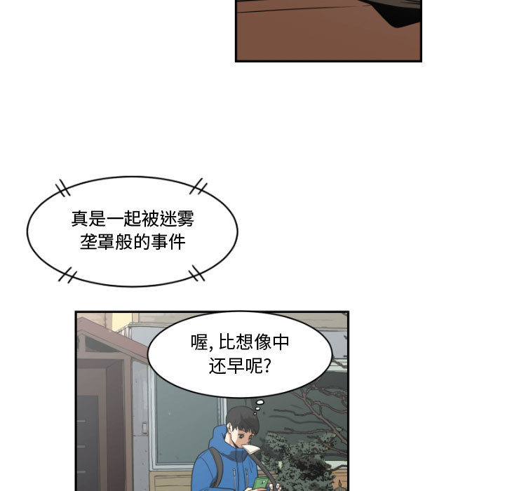 第1話 - 第18张