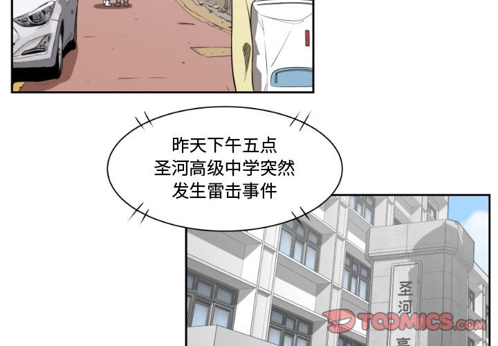 第10話 - 第1张