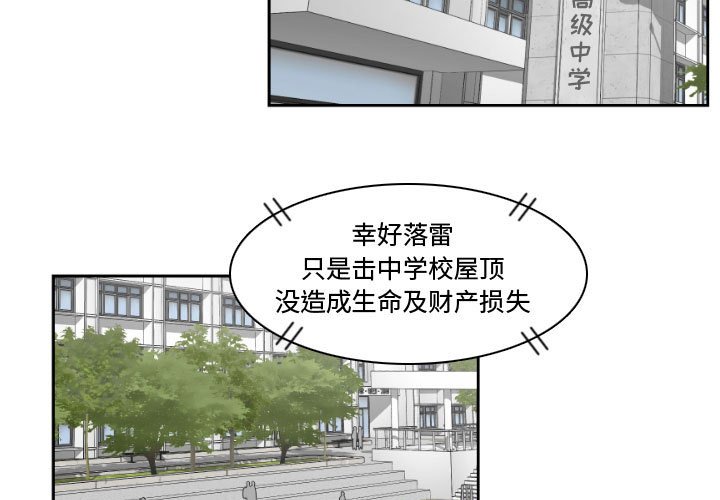 第10話 - 第2张