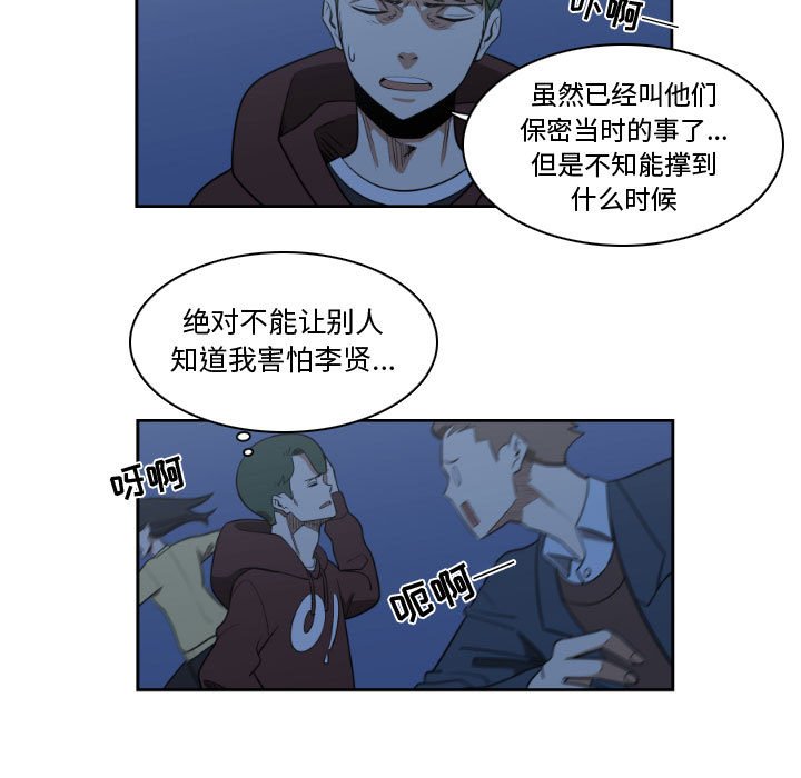 第10話 - 第44张