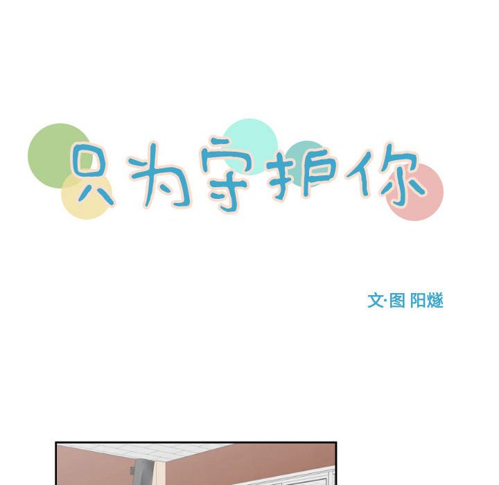 第10話 - 第7张