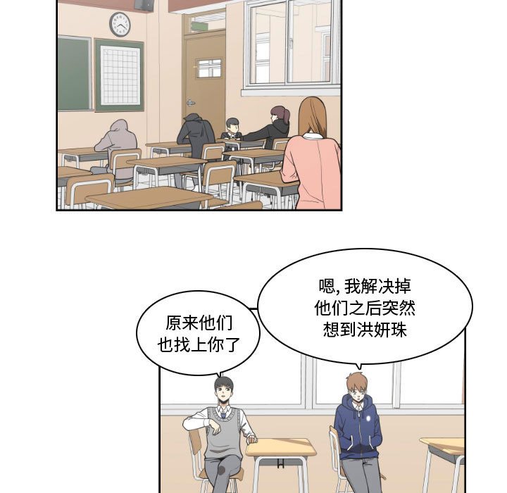 第10話 - 第8张