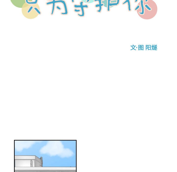 第11話 - 第14张