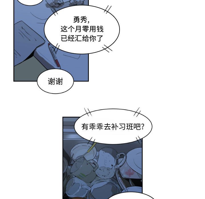 第11話 - 第6张