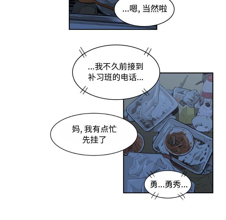 第11話 - 第7张