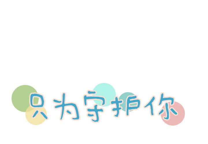 第12話 - 第0张