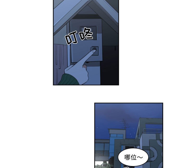 第13話 - 第38张