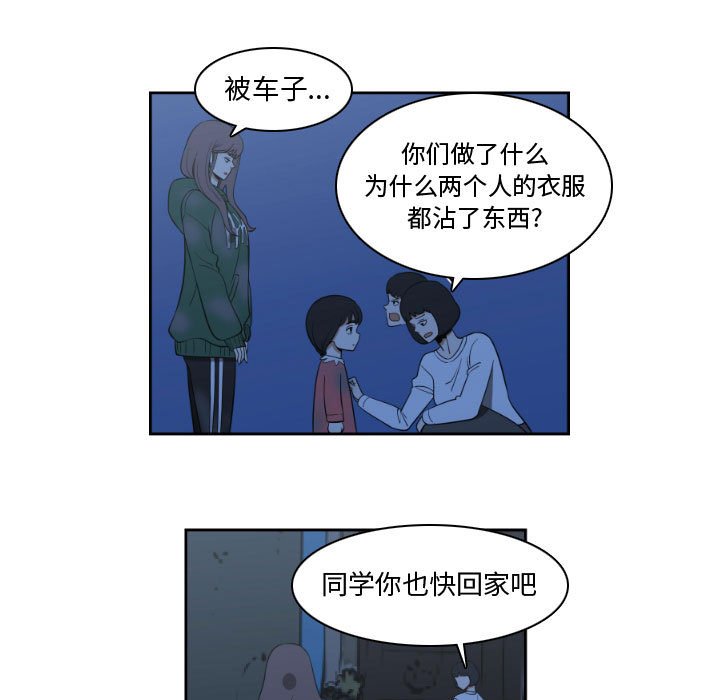 第13話 - 第40张