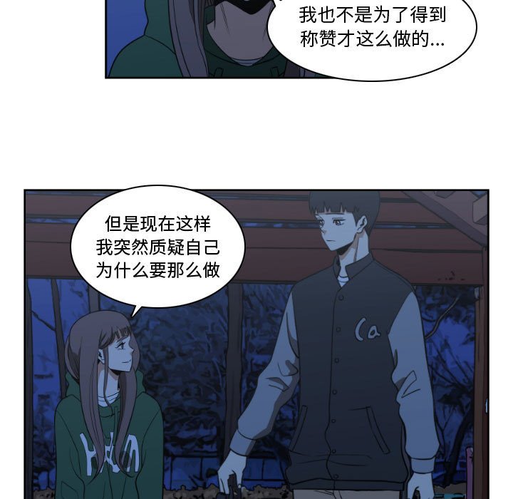第13話 - 第46张