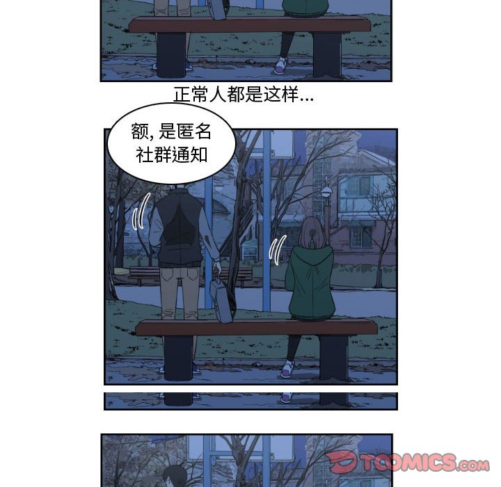 第13話 - 第49张