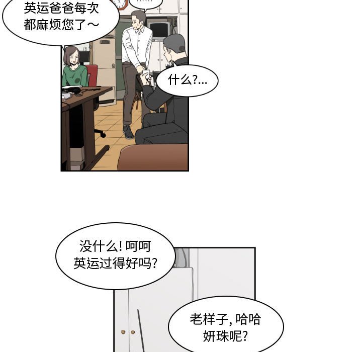 第14話 - 第12张