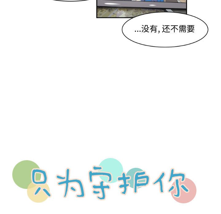 第14話 - 第14张