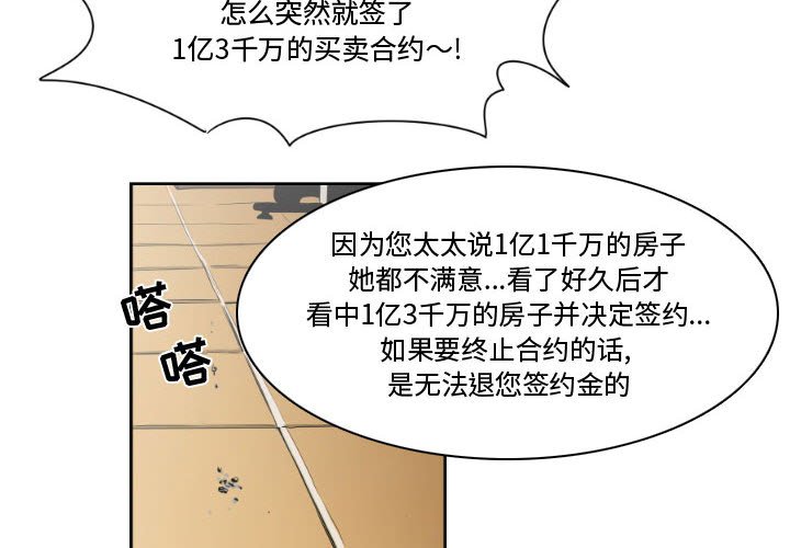 第14話 - 第3张