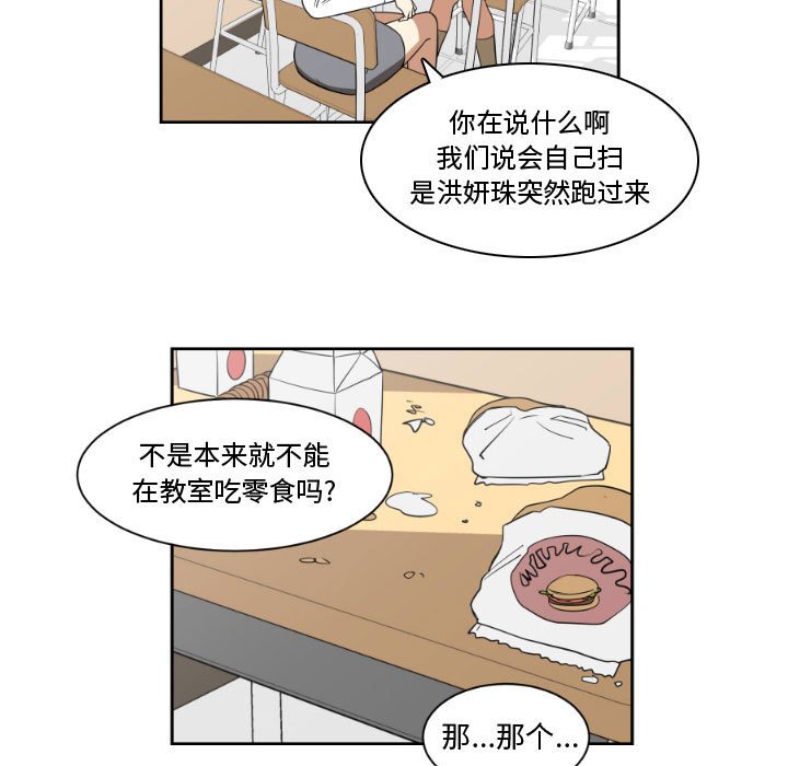 第14話 - 第32张