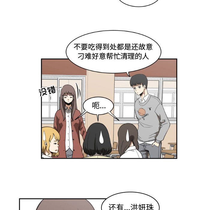 第14話 - 第33张