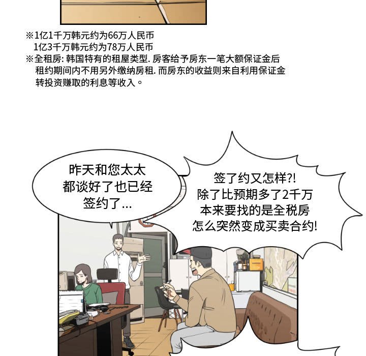 第14話 - 第4张