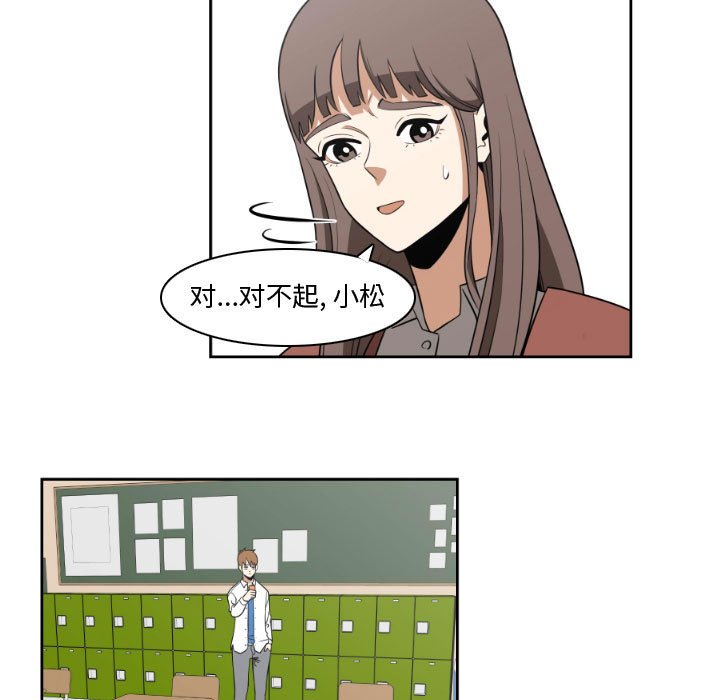 第14話 - 第42张