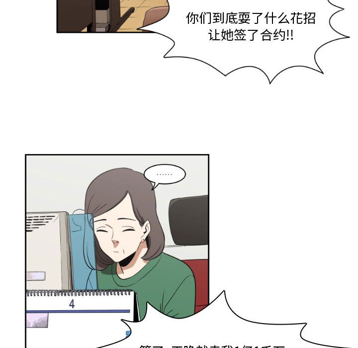 第14話 - 第5张